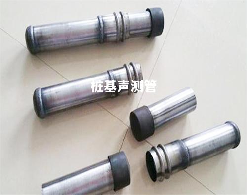 扬州桩基式声测管